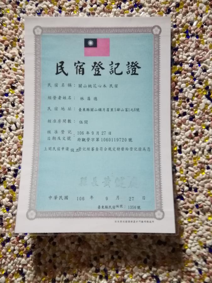 台東民宿 關山桃花心木民宿農場 Гуаншан Екстериор снимка